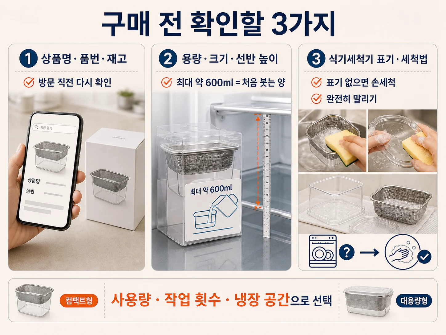 다이소 600ml 소형과 시중 대용량 유청분리기 비교 기준