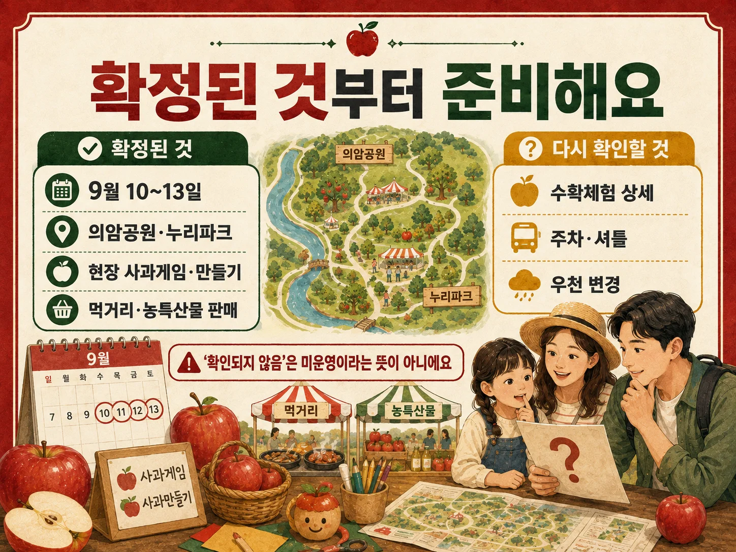 장수한우랑사과랑축제 일정과 의암공원·누리파크 행사장 안내 이미지