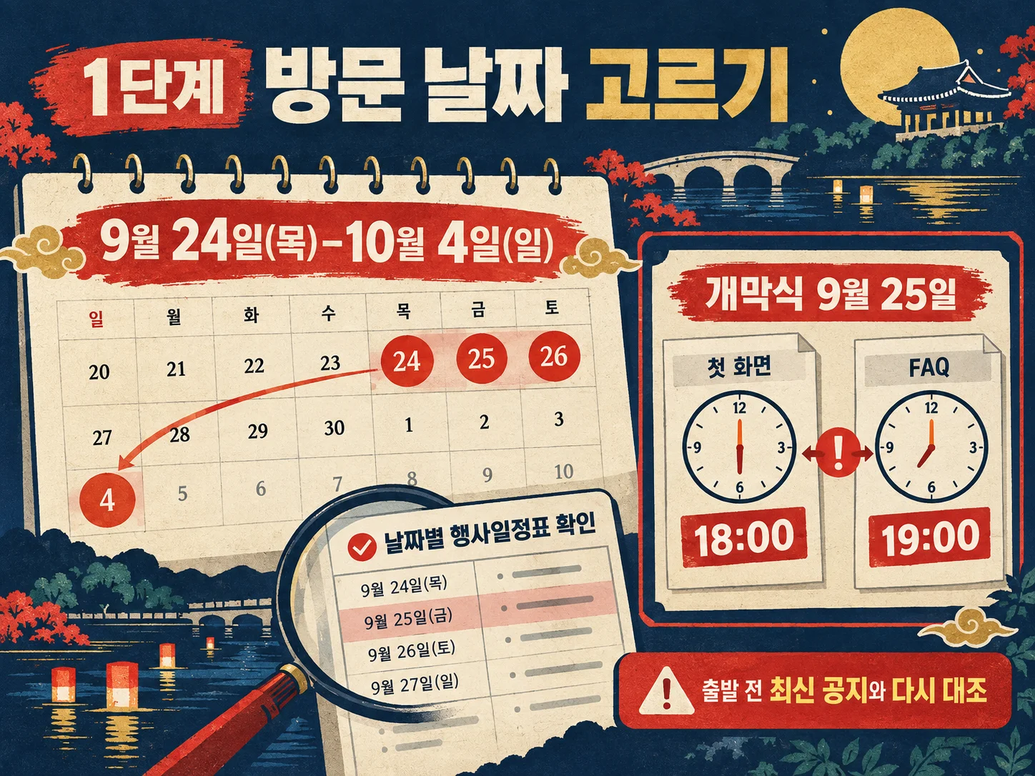 안동국제탈춤페스티벌 기간과 날짜별 행사일정표 확인